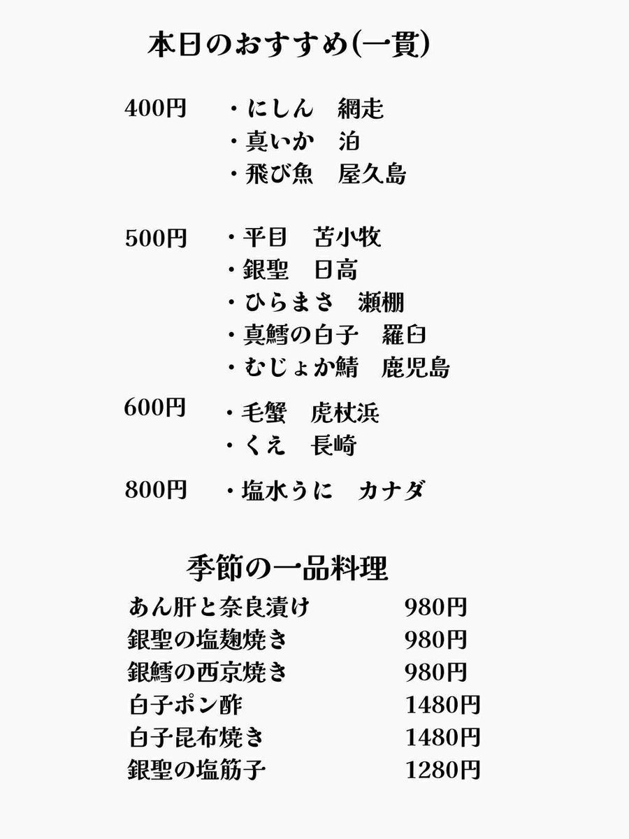 chimomo0510's tweet photo. 9月26日（月）
17:00〜22:00カウンター4席🈳
17:00ー20:00 個室🈳

#札幌 #札幌グルメ #札幌寿司 #北海道グルメ #北海道寿司 #すすきの #すすきのグルメ #すすきの寿司 #ちょこっと寿し #ちょこっと寿し別邸 #ちょこっと寿司別邸 #ちょこっと寿司 #札幌ワイン #すすきのワイン #札幌日本酒 #すすきの https://t.co/e7kr9bWHW6