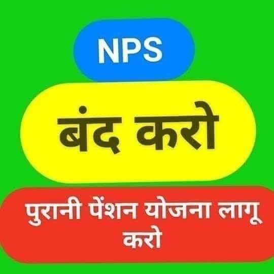 RAISE YOUR VOICE AGAINST (NPS) !
#NPS_QUIT_INDIA 
#WeWantOPS 
<a href="/malkhan21198/">Malkhan Meena</a> <a href="/ShivaGopalMish1/">Shiva Gopal Mishra</a> <a href="/RailMinIndia/">Ministry of Railways</a> <a href="/PMOIndia/">PMO India</a>