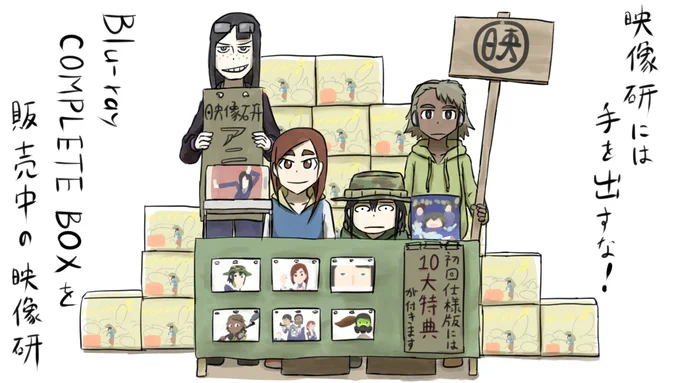 私も負けちゃいられねぇ#映像研 