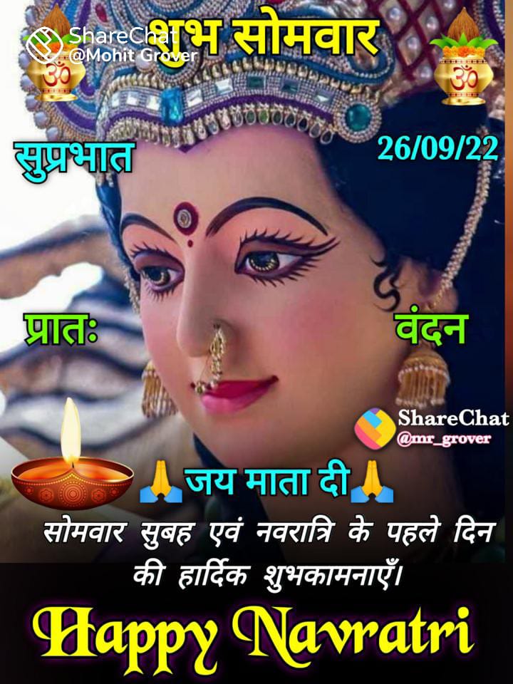 Happy navratri .....Jai mata di all off u....