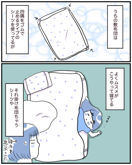 【就寝あれこれ】
90年代が青春だった世代なんで、この寝姿見るとトゥンク不可避です!!
#育児絵日記 #育児漫画 #漫画がよめるハッシュタグ 