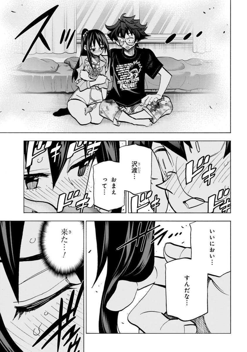 今日は余裕がなくて告知が遅くなってしまった!
本日26日は少年エース発売日!
「すべての人類を破壊する。それらは再生できない。」最新話載ってます!!
見どころは、おうちデート!!
進研ゼミで見たところ!!!
そしてテストの結果は!!!
お見逃しなく!!