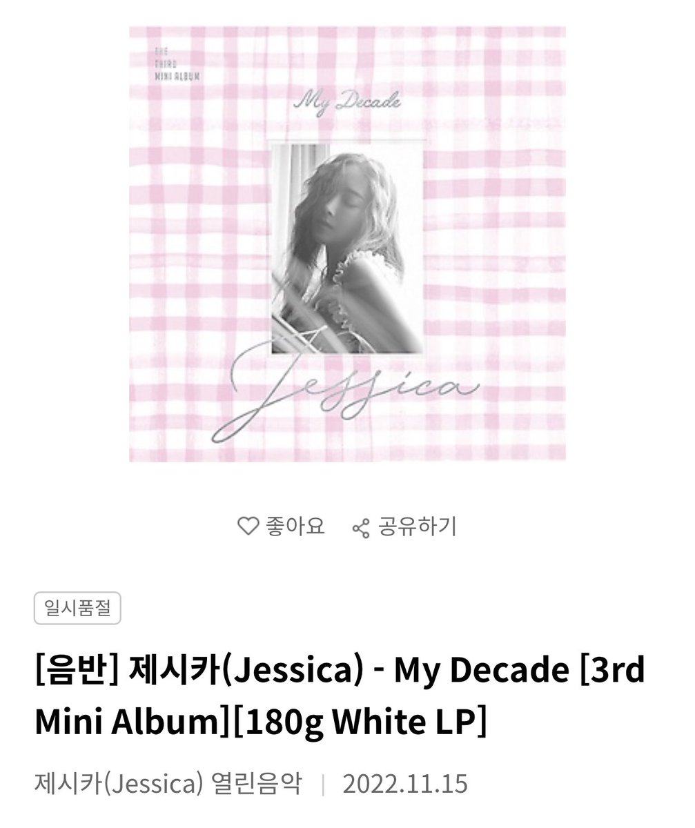 KYRSYJ's tweet photo. @catsba1990 hello. vinyls release date has been moved to November 15th. https://t.co/keAO1EWO66