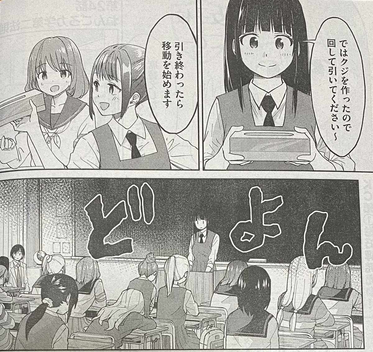 「女子校のこひー先生」
今週もヤンマガ載ってまーす。
席替えってモヤモヤする場合が多くないですか?ホントはどこがいいですか?
という話でーす。