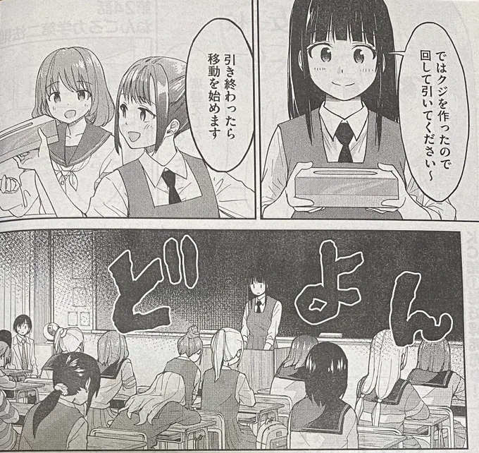 「女子校のこひー先生」
今週もヤンマガ載ってまーす。

席替えってモヤモヤする場合が多くないですか?ホントはどこがいいですか?
という話でーす。 