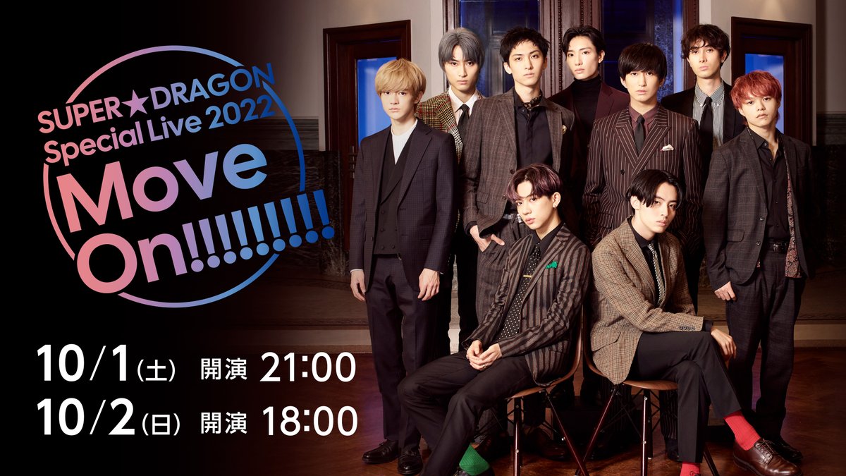 hulu_japan's tweet photo. ✨今日あす開催✨
#スパドラ Special Live 2022
#Huluストア で独占配信!
メンバーと振り返る生配信も!

⏰日時
10/1(土) 21時
10/2(日) 18時

🎫配信チケット(税込)

FC会員
単日:4000円
通し:7000円

一般会員
単日:4500円
通し:8000円

ご購入▼
https://t.co/rUySyISVXE

@Supdra_staff
#SD_MoveOn https://t.co/ISCiuwpyKl