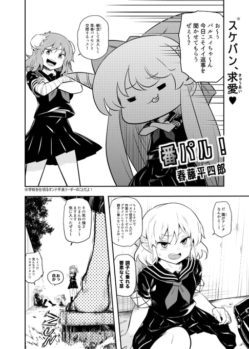 Senmura様主催の合同誌
「#東方現パロ百合合同」 にて、
6ページの怪力ラブコメ勇パル漫画を
寄稿いたしました!(๑˃̵ᴗ˂̵)و 
(サンプル画像は1・2・4ページ)

「紅楼夢 L-01」「例大祭と-07」にて
頒布されますので、この機会に是非・・・!
( ꈍᴗꈍ) 