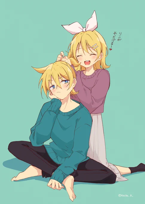 鏡音らぶ 