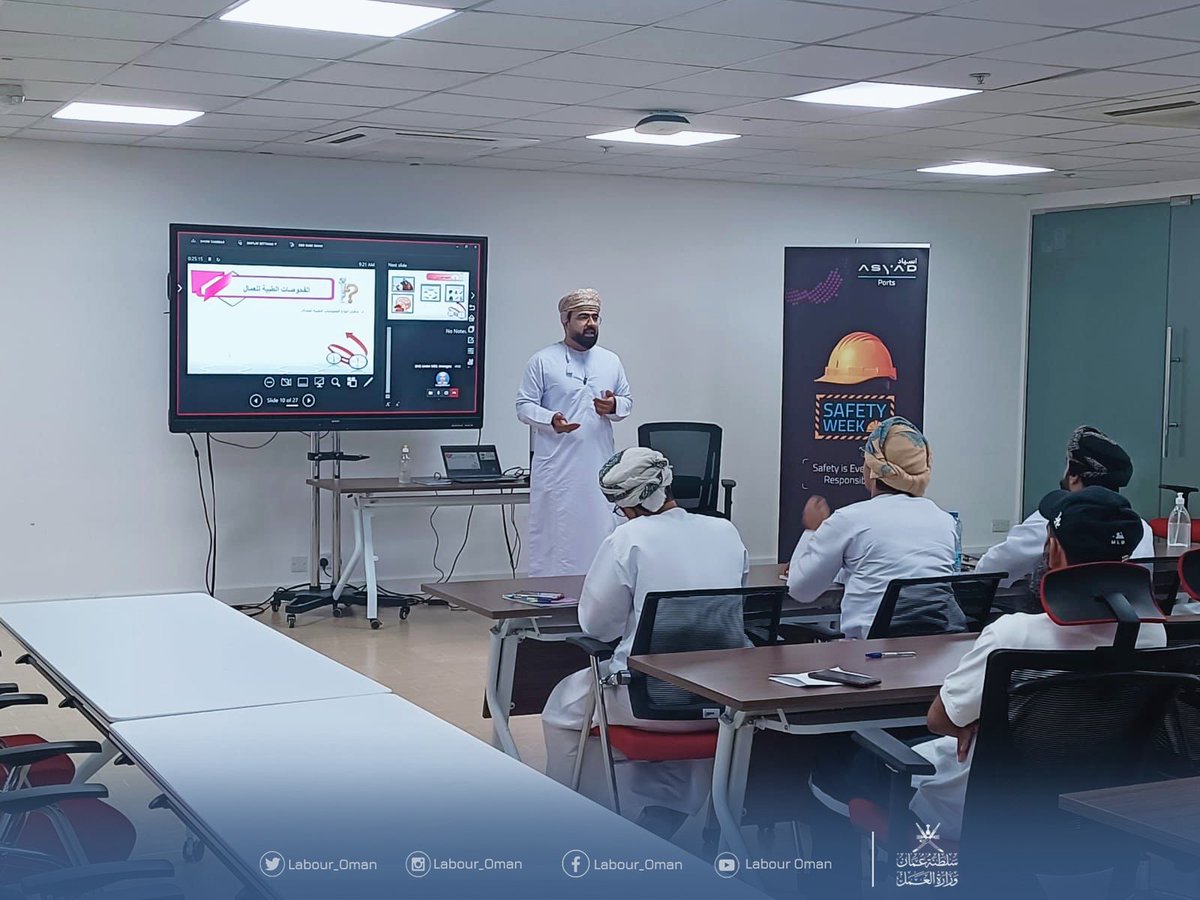 Labour_OMAN's tweet photo. #وزارة_العمل ممثلة بدائرة السلامة والصحة المهنية تشارك في ( أسبوع السلامة بشركة مرافئ أسياد للتوعية ) بهدف رفع الوعي بمستوى السلامة والصحة المهنية في مكان العمل . https://t.co/LdNpH0h2Ay