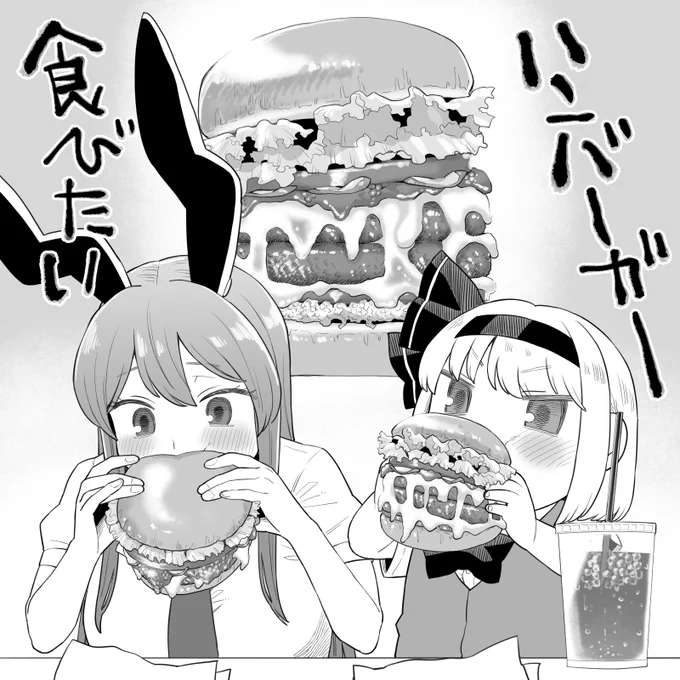 ハンバーガーも落書き 