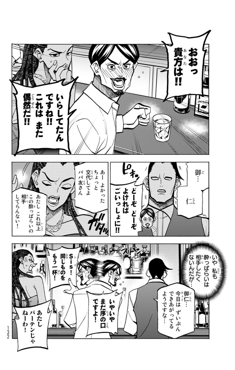 そして同日発売、少年シリウス!!
「ポンコツ風紀委員とスカート丈が不適切なJKの話」最新話載ってます!!
威圧するポエムママ!!
管を巻くポエムパパ!!
迎合する桜大門パパ!!!
お見逃しなく!!