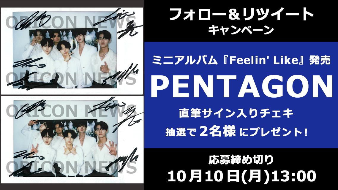 待望 PENTAGON サイン付きアルバム kead.al