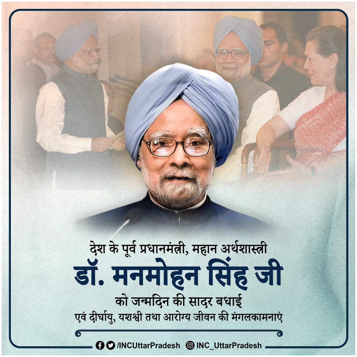INCUttarPradesh's tweet photo. देश के पूर्व प्रधानमंत्री, महान अर्थशास्त्री डॉ. मनमोहन सिंह जी को जन्मदिन की सादर बधाई एवं दीर्घायु, यशश्वी तथा आरोग्य जीवन की मंगलकामनाएं https://t.co/y3Gp9ci4is