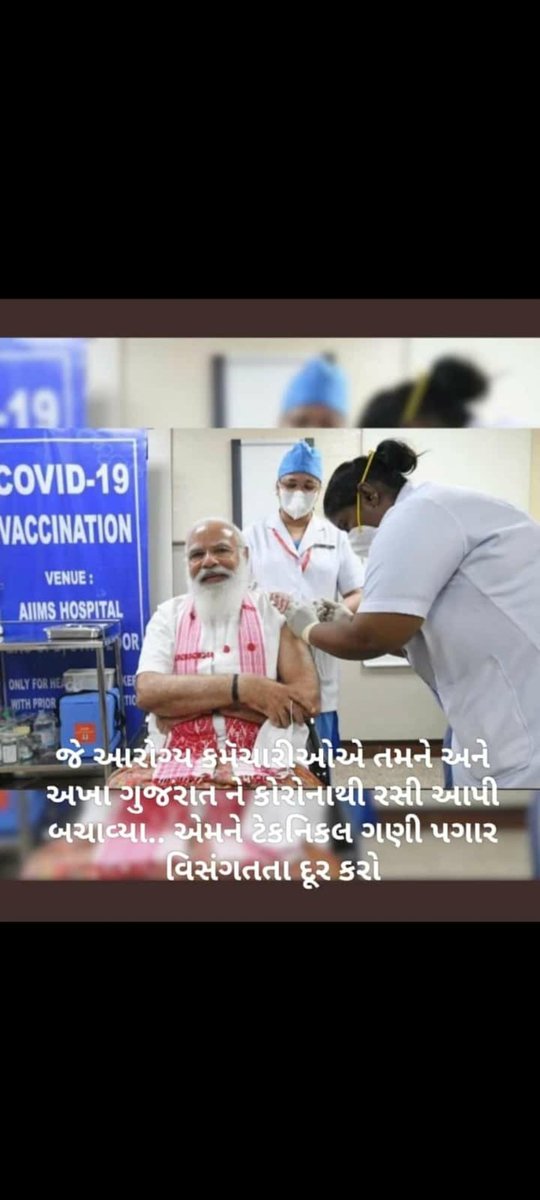 #TechnicalCadreMphwFhw
Why are Corona Warriors deprived of inclusion in the technical cadre who gave the amazing achievement of 200 crore historical corona vaccination? <a href="/PMOIndia/">PMO India</a> <a href="/narendramodi/">Narendra Modi</a> <a href="/AAPGujarat/">AAP Gujarat</a> <a href="/raghav_chadha/">Raghav Chadha</a> <a href="/SanjayAzadSln/">Sanjay Singh AAP</a> <a href="/msisodia/">Manish Sisodia</a> <a href="/ArvindKejriwal/">Arvind Kejriwal</a>
#TechnicalCadreMphw
