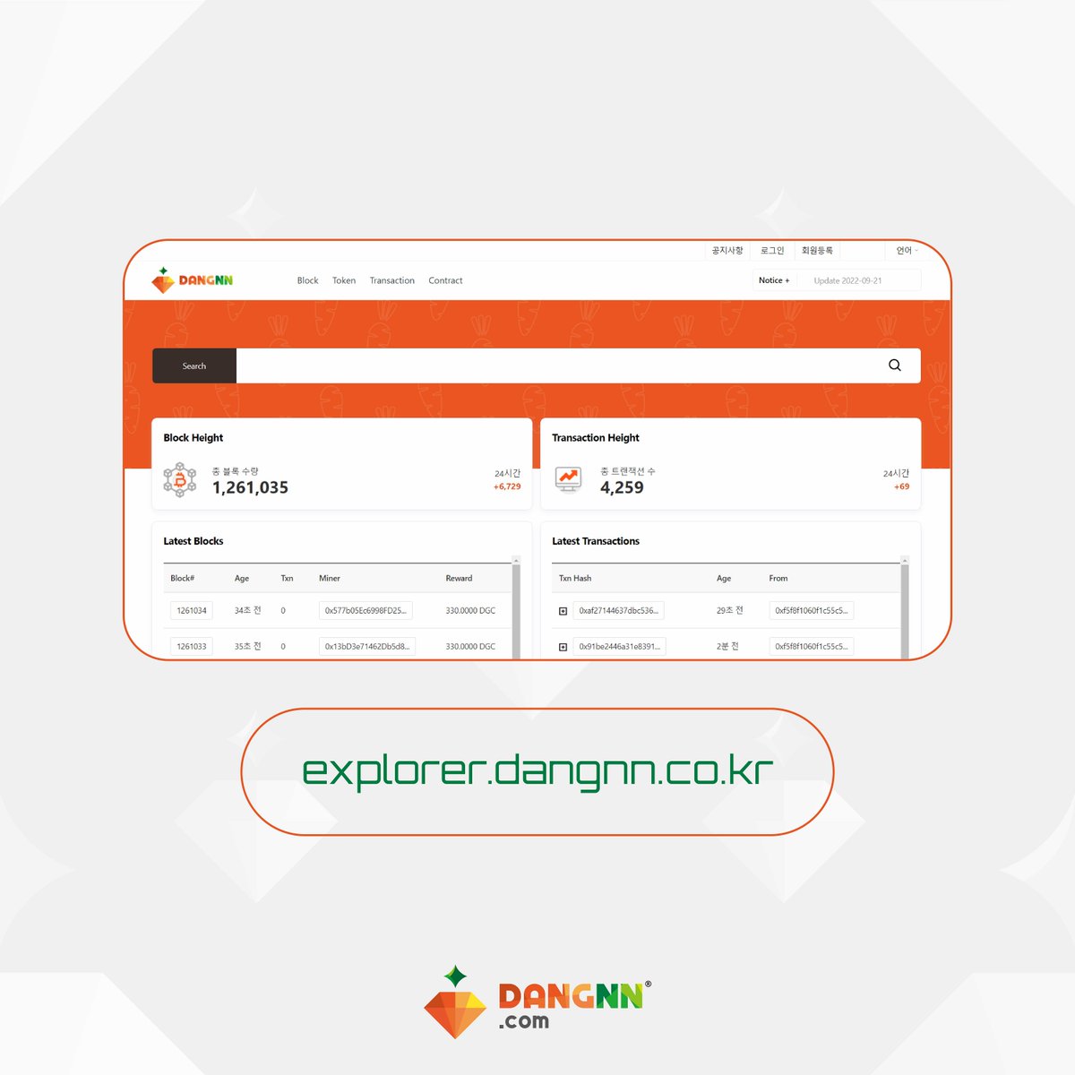 dangnn_project's tweet photo. You can check your transaction on the Dangnn blockchain at https://t.co/yWTd1FWq8L
#DGCoin #DGC #blockchain #blockchaindevelopment #blockchaintechnology https://t.co/HHOYtoVfj1