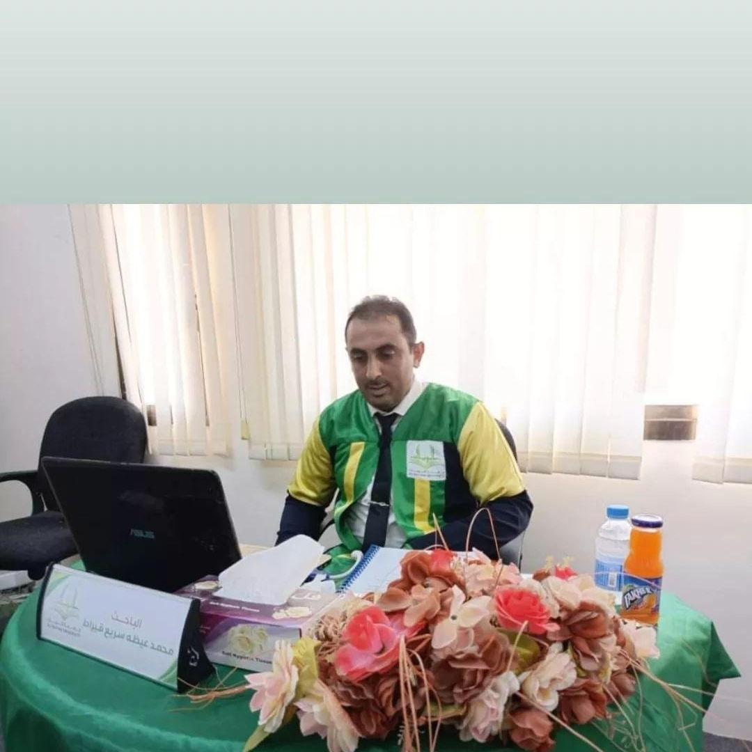 الحمدلله الذي وفقني واعانني في إنها مرحلة الماجستير بامتياز في إدارة الاعمال بعد مناقشة رسالتي الموسومة ب" أثر القيادة الأخلاقية في تحقيق التنمية المستدامة دراسة ميدانية علـّۓ الشركة اليمنية للغاز الطبيعي المسال في محافظة شبوة، اليمن" في جامعة الريان / المكلا