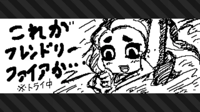 #スプラトゥーン3 #Splatoon3 #NintendoSwitch
初代以来久しぶりに投稿機能触った...やっぱ難しい。
シグナルにトライしてるときに道具派のナイスダマで吹っ飛ばされたのは良い経験だった。 