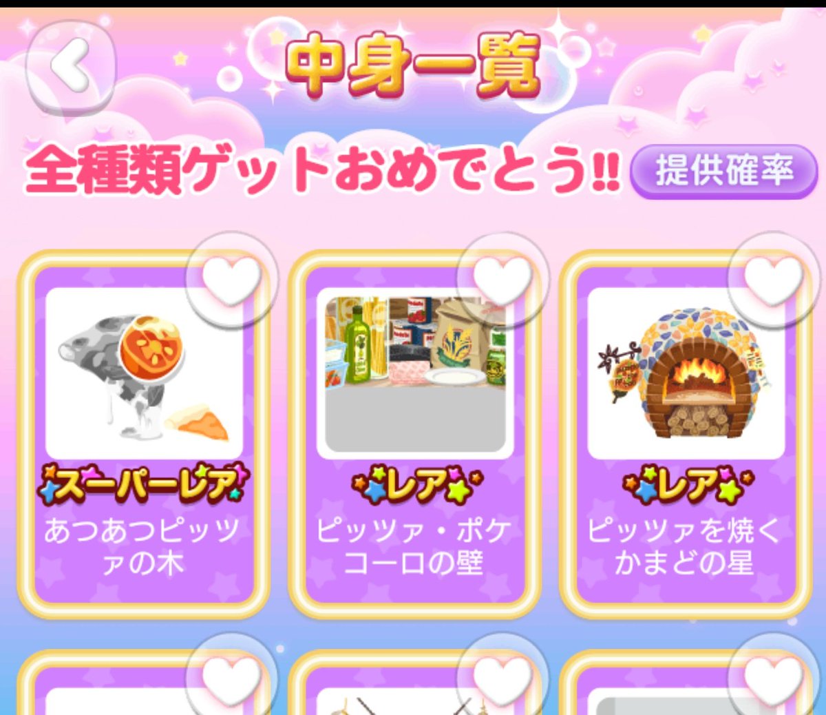 uenopoke's tweet photo. 🍕ピザ🍕
 #ポケコロ https://t.co/Hxg83XqKlW