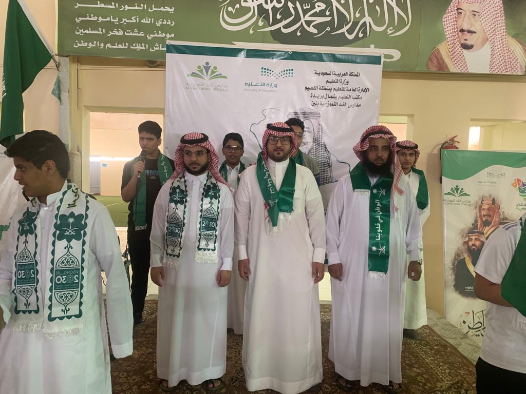 alghad456's tweet photo. احتفاء متوسطة وثانوية الغد النموذجية باليوم الوطني 92 بمقر المدرسة بحضور الهيئة الادارة وجميع الطلاب والمعلمين https://t.co/0BaxI6ZwUb