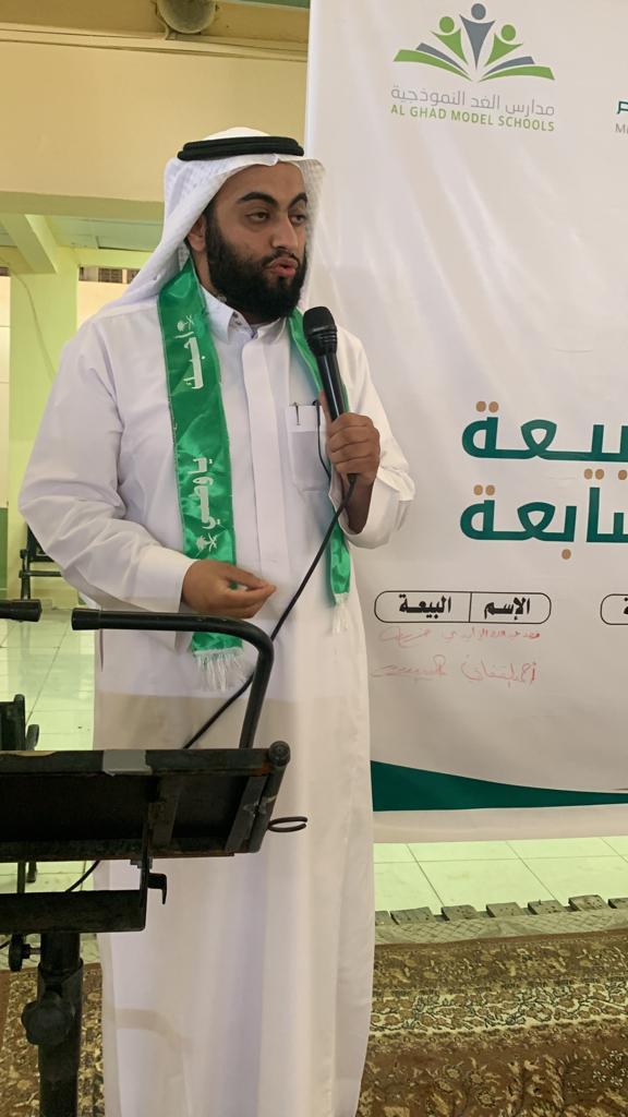 alghad456's tweet photo. احتفاء متوسطة وثانوية الغد النموذجية باليوم الوطني 92 بمقر المدرسة بحضور الهيئة الادارة وجميع الطلاب والمعلمين https://t.co/hgawHK9UIK