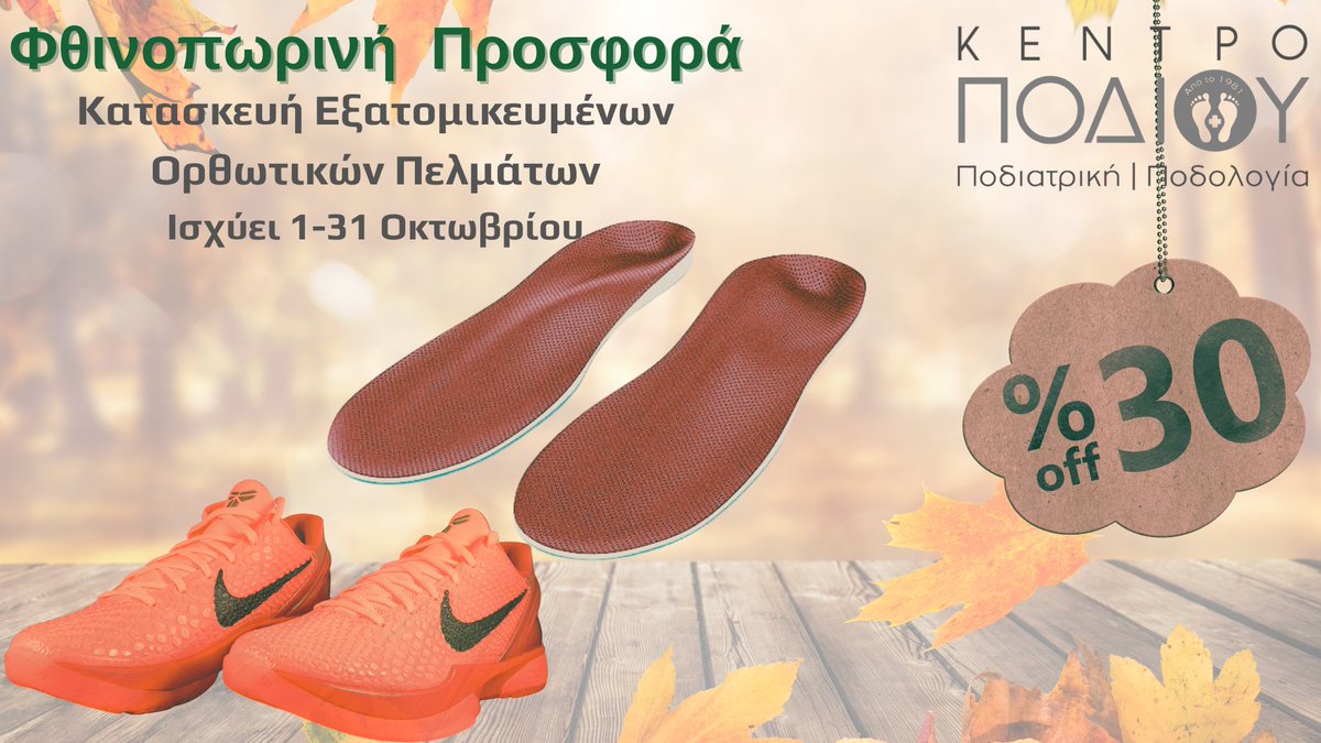 KentroPodiou's tweet photo. ΚΕΝΤΡΟ ΠΟΔΙΟΥ - ΠΟΔΙΑΤΡΙΚΗ ΠΟΔΟΛΟΓΙΑ
Από το 1981
Σόλωνος 100, Αθήνα
Αργυροπούλου 9, Κηφισιά
Τηλ. 210 36.10.100

#podiatry #podiatrist #footcare #healthyfeet #footproblem #foot #feet #ποδίατρος #ποδολόγος
#corn #callus  #Health #women #podology #healthy #healthcare #HealthyLiving https://t.co/8tptiVVHx0
