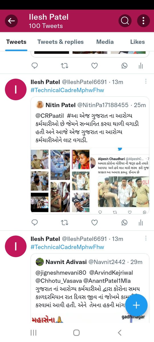 #TechnicalCadreMphwFhw