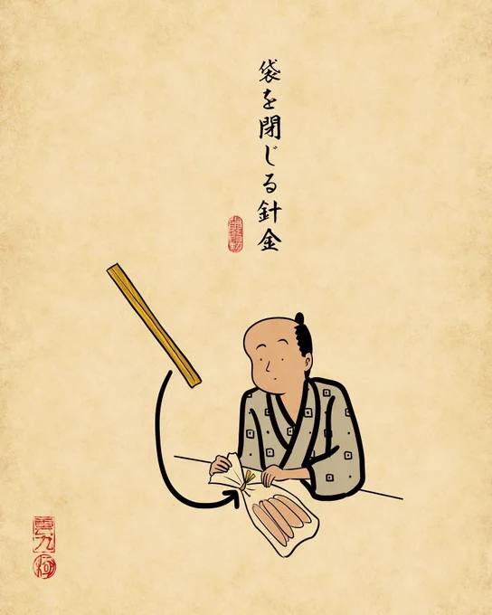 名前わからないあるある③でござる。 