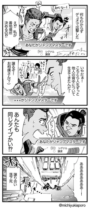 はじめてのAPEX、終了 