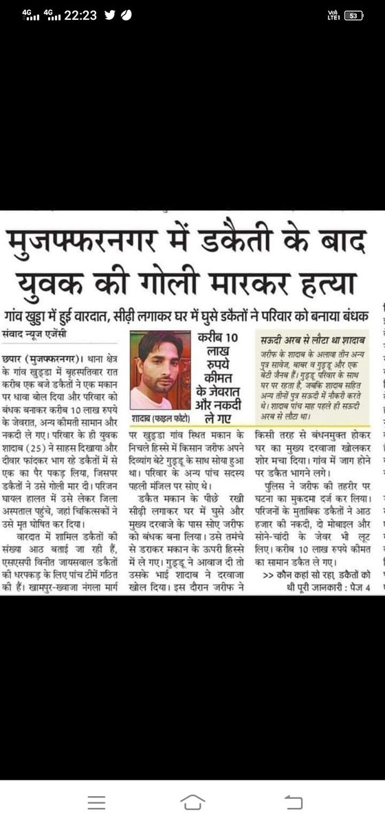 SanwwarAzm's tweet photo. @ajitanjum kiua ue news aap tak nhi phuchi https://t.co/q3gTHzY0fW