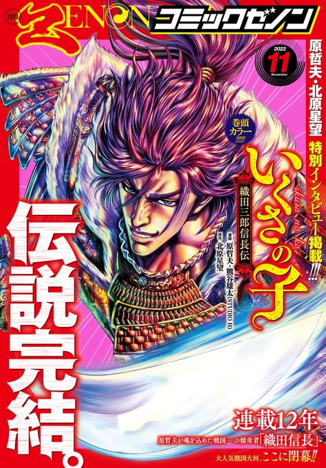 ニュース／ ⚡電子最速⚡最新話 掲載‼️ 11月号(9/25発.. | マンガ