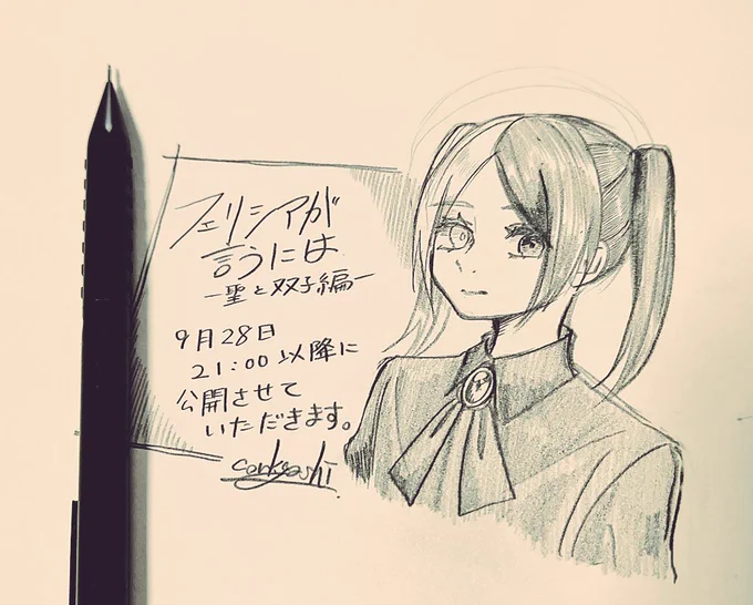 #フェリシアが言うには
創作漫画です
Twitterに途中まで載せて、残りはpixivにて!
反応、応援頂けましたら幸いです🙌 
