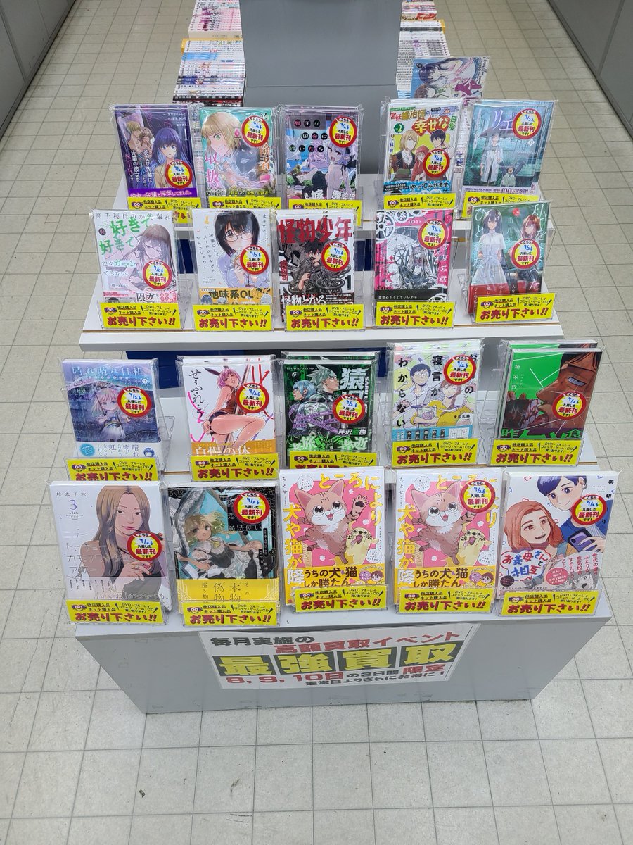 tokiwa_4622's tweet photo. 少年・青年コミック最新刊続々入荷中

新刊を買いながら中古本も見れる当店を
是非ご利用ください。 https://t.co/CIoBLyi2Aa