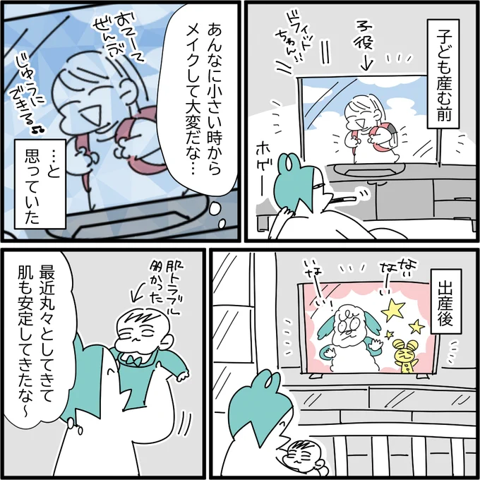 若さというもの
#育児漫画 #漫画が読めるハッシュタグ 