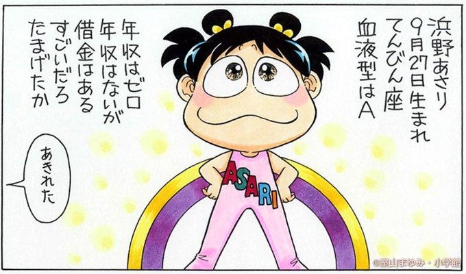 きょうはあさちゃんの誕生日です。

それ以外なんの日でもありません。 