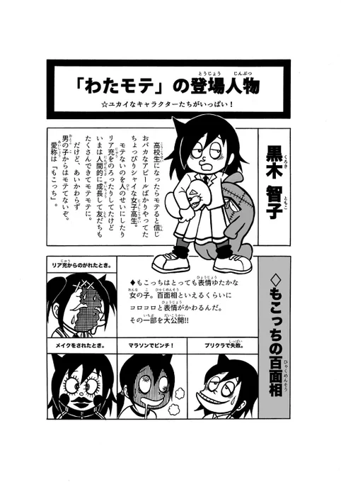 モテ即10はドタキャンし、モテ即11はダブルブッキングで一時間弱での撤収と、無念にも今年は新刊を出せずにおりますが😓
1月に休止宣言した『藤子Ⓐ先生タッチわたモテシリーズ』の最終刊(たぶん)はケジメとして絶対作りたいですし、次回モテ即12でリベンジしたい案件ですね。 