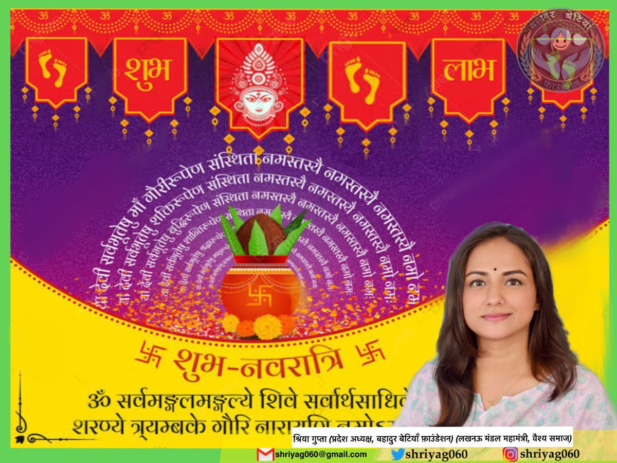 Shriyag060's tweet photo. नवरात्रि की हार्दिक शुभकामनाएँ🙏
•
#navratri https://t.co/CTStKfOZog