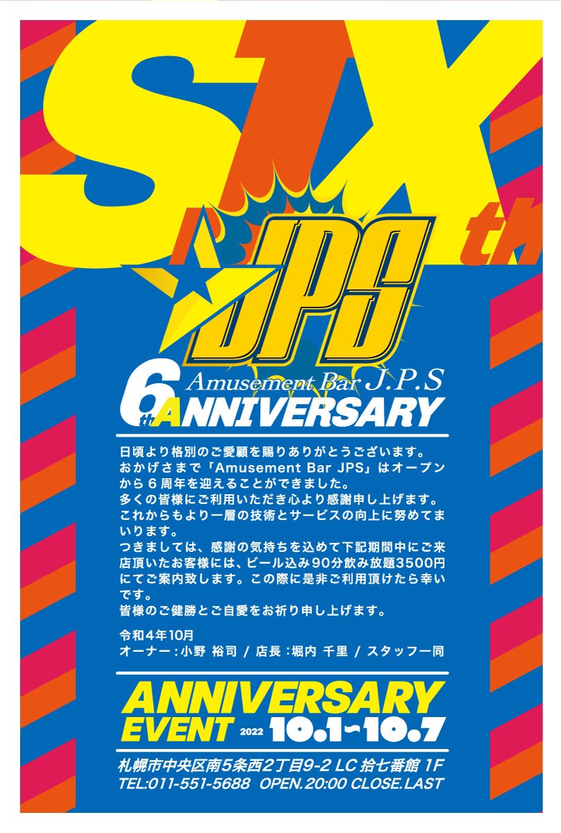 Amusement Bar Jps Amusementbarjps Twitter
