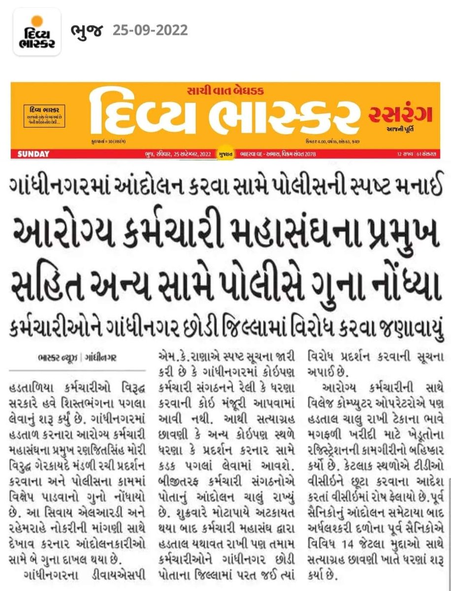 #TechnicalCadreMphwFhw #2800_Gp_mphw_fhw <a href="/timesofindia/">The Times Of India</a> <a href="/PMOIndia/">PMO India</a> <a href="/CMOGuj/">CMO Gujarat</a> <a href="/Bhupendrapbjp/">Bhupendra Patel</a> <a href="/jitu_vaghani/">Jitu Vaghani</a> <a href="/KanuDesai180/">Kanu Desai</a> @Rushikeshmla <a href="/brijeshmeja1/">Brijesh Merja</a> <a href="/Nimishaben_BJP/">Nimishaben Suthar</a> <a href="/tv9gujarati/">Tv9 Gujarati</a> <a href="/VtvGujarati/">VTV Gujarati News and Beyond</a> <a href="/ABPGujarati/">ABP Gujarati</a> <a href="/sandeshnews/">Sandesh</a>