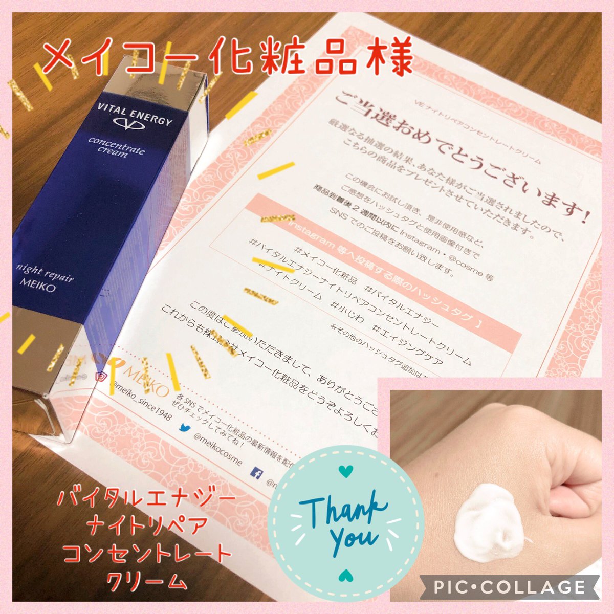 ataru_shufu's tweet photo. メイコー化粧品様
『VE ナイトリペアコンセントレートクリーム』𝑇ℎ𝑎𝑛𝑘 𝑦𝑜𝑢🎁

乾燥による小ジワにアプローチ！
6種の植物エキスに優れた保湿成分🌿
いつものスキンケアに➕してハリと潤いを与えます🤍☝🏻

今からしっかりケアすることでお肌を若々しく保ちたいな🥰

 #なぽりたんの当選報告 https://t.co/UUgoFWScPU