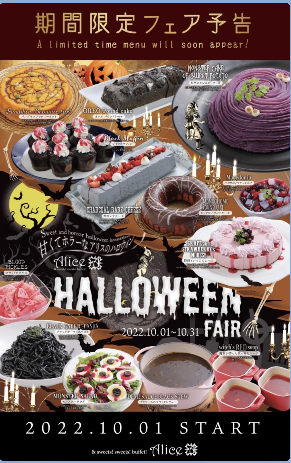 Sweets Sweets Buffet Alice ル トロワ店 公式 Alice Sapporo Twitter