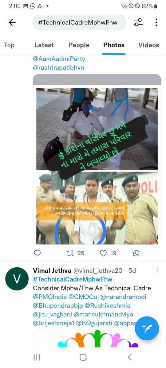 #TechnicalCadreMphwFhw