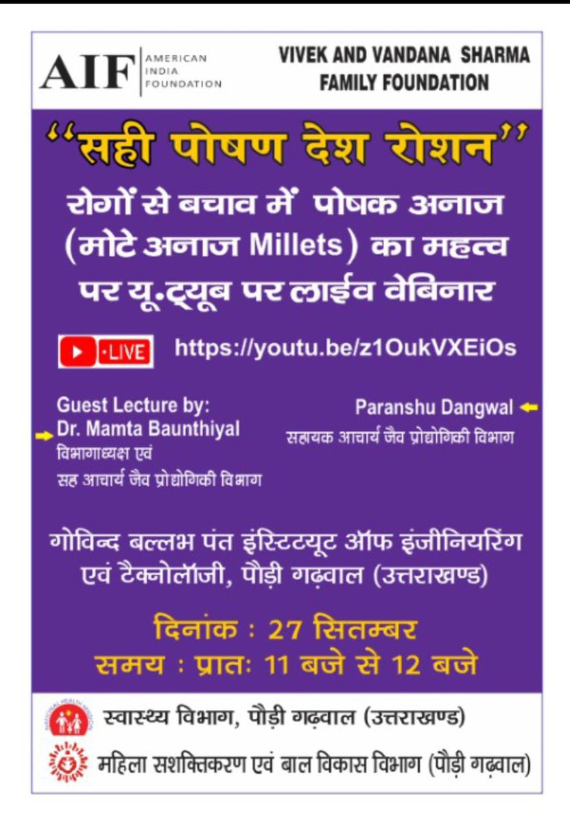 gbpietpauri's tweet photo. #सही_पोषण_देश_रोशन
#YouTubeLive webinar on #millets and how #Millets can save, prevent from disease. by renowned faculty prof @BaunthiyalMamta & #PranshuDangwal of #BiotechnologyDepartment in association with #WECD @MygovU
On
#27Sept22 from 11am
👇https://t.co/kpXeI2SO7N https://t.co/ErV56MZAqP