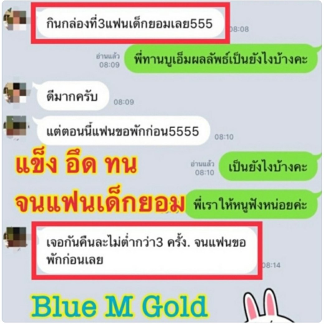 BMGbySofa's tweet photo. 💊💊เม็ดเดียว เสียวยันเช้า💊💊

❤️Blue M Gold เพราะคุณภาพคับเม็ด เข้มข้นขึ้นx3เท่า กินง่ายๆแค่30นาทีก่อนทำกิจกรรมทางเพศ
-รับประกันความ...แข็ง
-รับประกันความ...อึด
-รับประกันความ...นาน

😄สอบถาม/สั่งซื้อ
แอดไลน์   https://t.co/5amAqHM6jH https://t.co/Gjx7i7sYfc