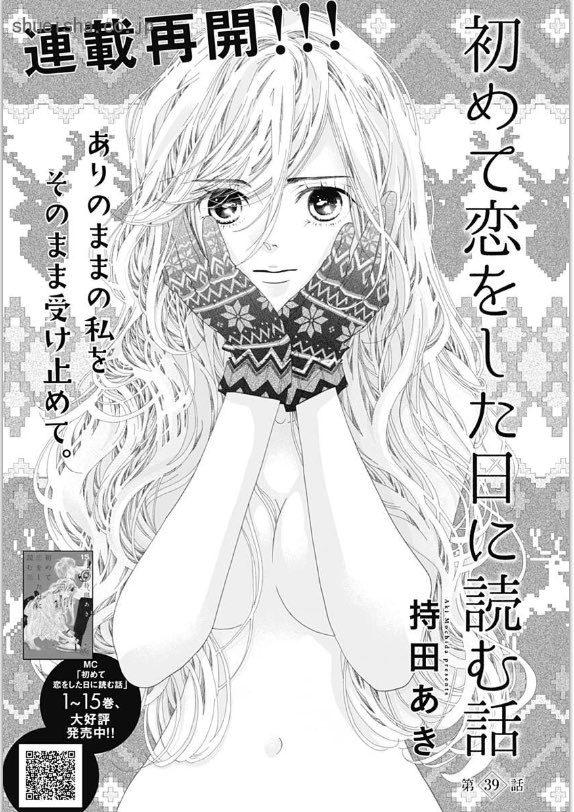 ④\#クッキー 11月号発売中/

連載再開🫶
「初めて恋をした日に読む話」#持田あき 
▶︎本番まで4か月、12月を迎える順子と匡平は!? 🎁

「ローズ ローズィ ローズフル バッド」 #いくえみ綾 
▶︎連載が忙しくなってきた正子。鷹野さんとのこれからは!?🌹 