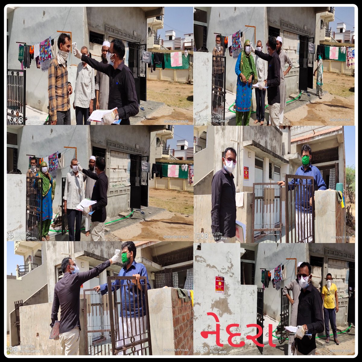 #टेक्नीकलकेडरआरोग्यकर्मचारी