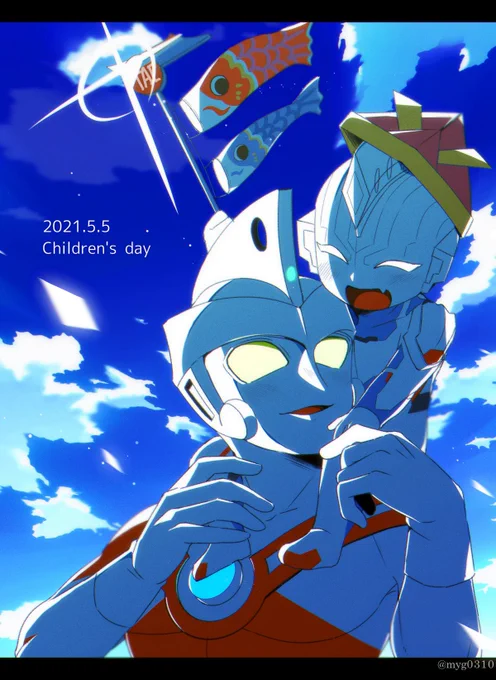 #あなたのあお色の作品を見せてくださいウルトラ関連 