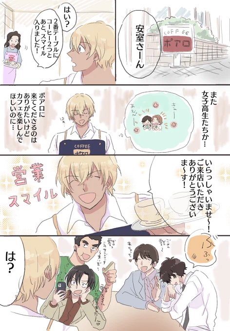 ポアロに招かれざる来客 