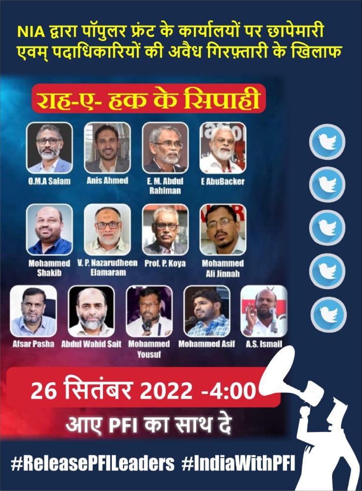 Mazidkn's tweet photo. कोरोना काल में जब लोग शवो को देखने तक से बच रहे थे उस वक़्त हजारों शवो का अंतिम संस्कार करने वाली PFI है @SupremeCourtIND
#IndiaWithPFI 
#ReleasePFILeaders https://t.co/KCgdoEBKoE