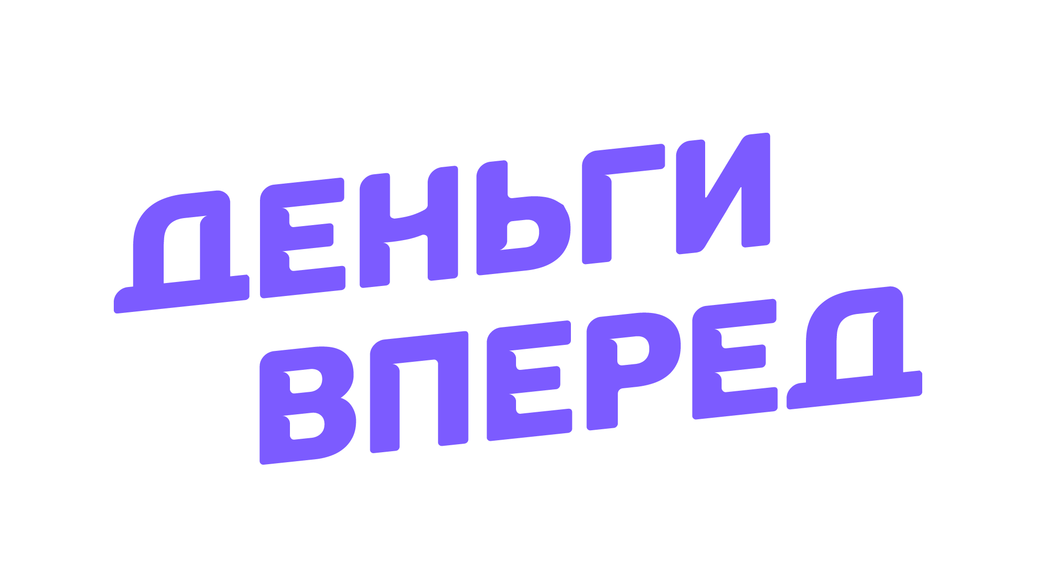 Деньги вперед лого