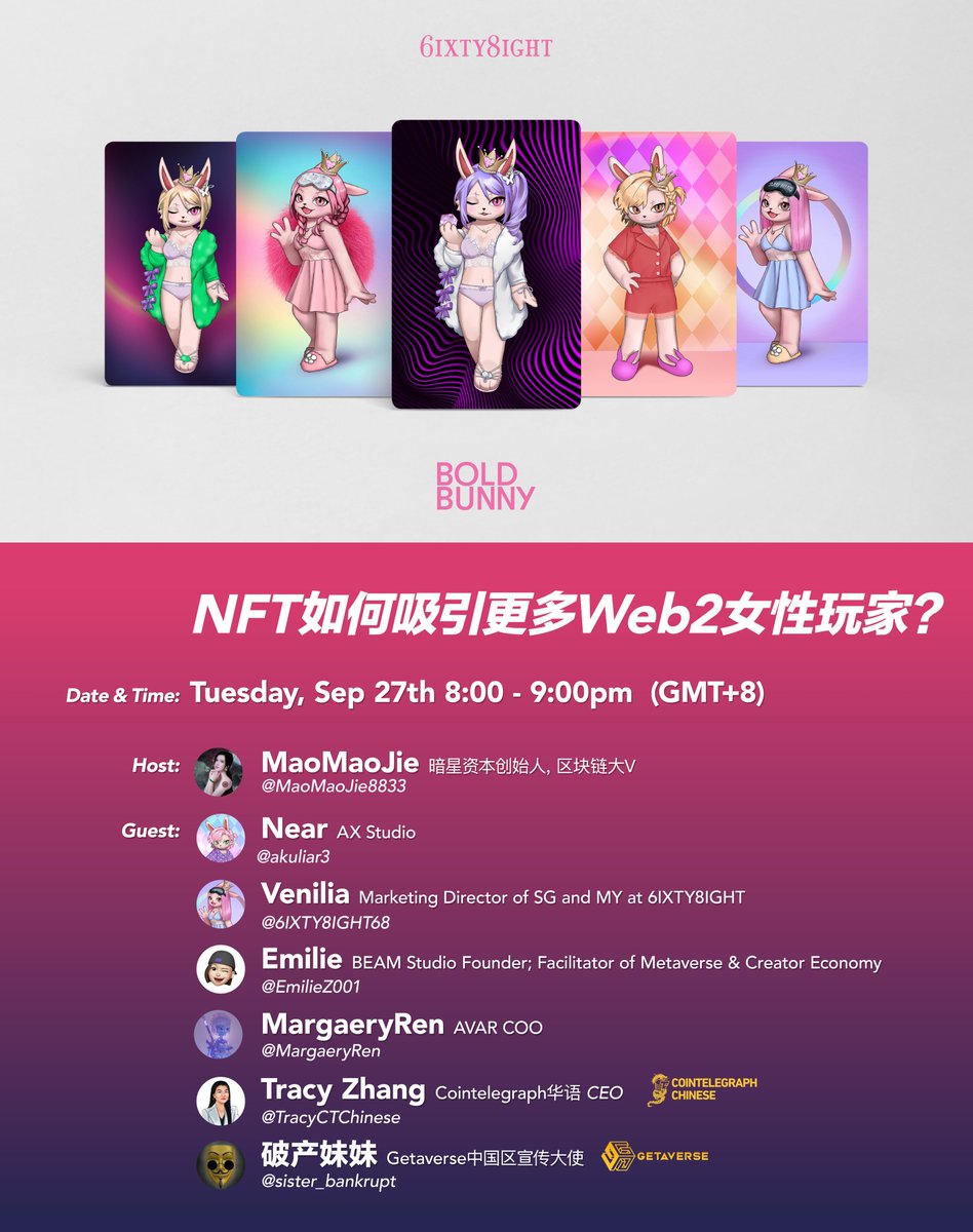 Bold Bunny Twitter Space Event🐰

Time: Sep 27th 8:00PM GMT+8 

Theme: How does NFT attract more Web2 female players? 

Host: @MaoMaoJie8833 

Guest: <a href="/Akuliar3/">尼尔-Akuliar.eth</a> <a href="/6IXTY8IGHT68/">6IXTY8IGHT</a> @EmilieZ001 <a href="/MargaeryRen/">Margaery</a> @TracyCTChinese <a href="/sister_bankrupt/">破产妹妹</a>